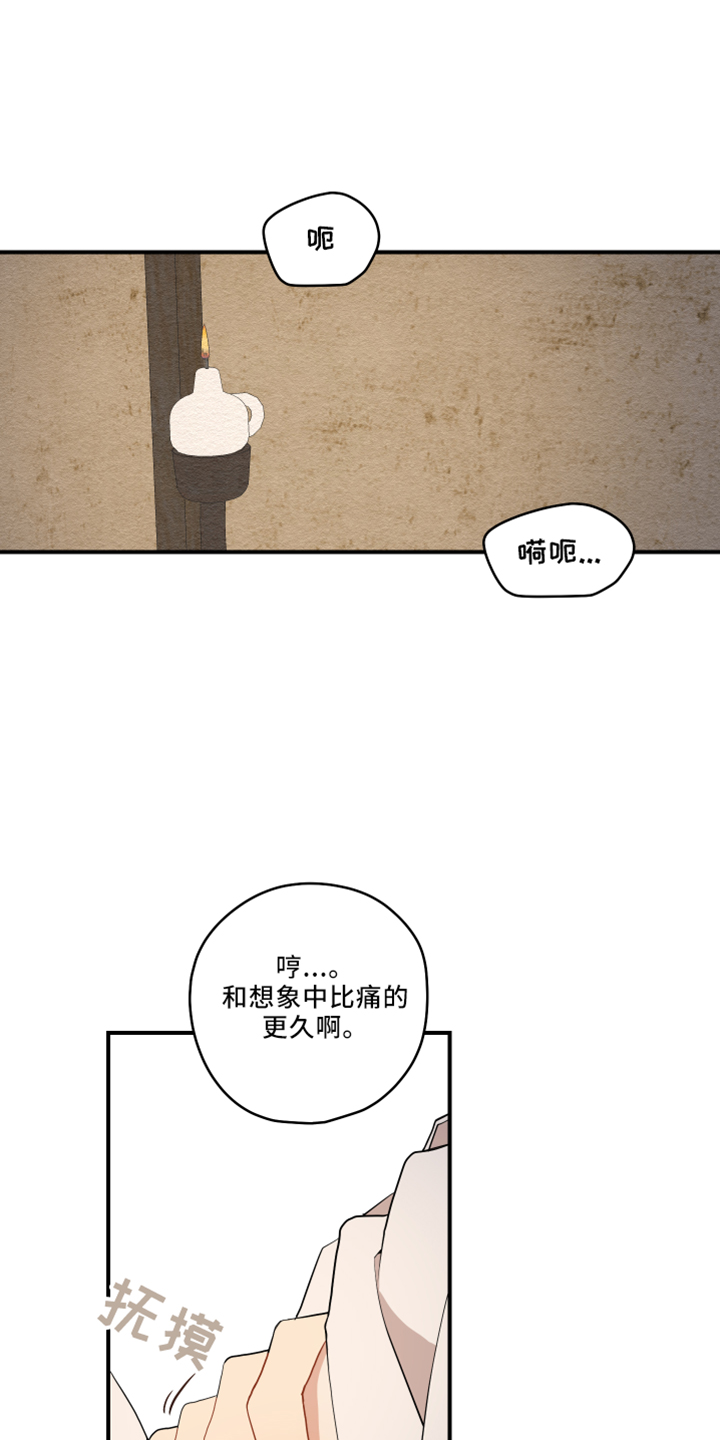 砚与龙漫画,第49章：去哪了1图
