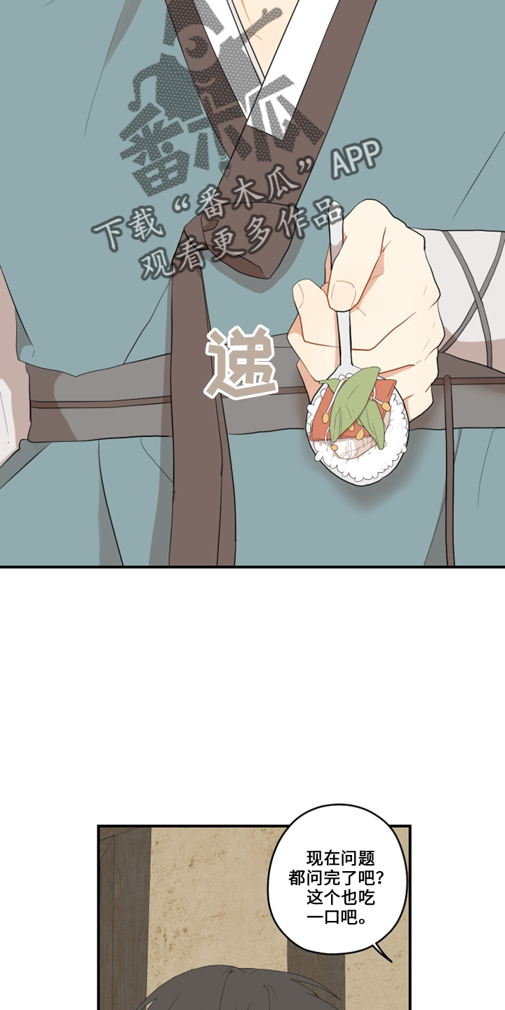 闫玉龙漫画,第47章：伤心5图