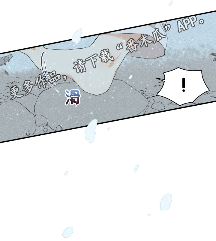 砚与龙漫画,第8章：抓鱼4图