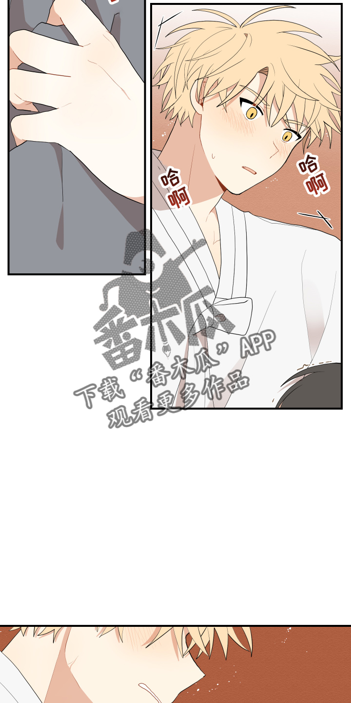 砚与龙完结了吗漫画,第40章：变熟悉2图