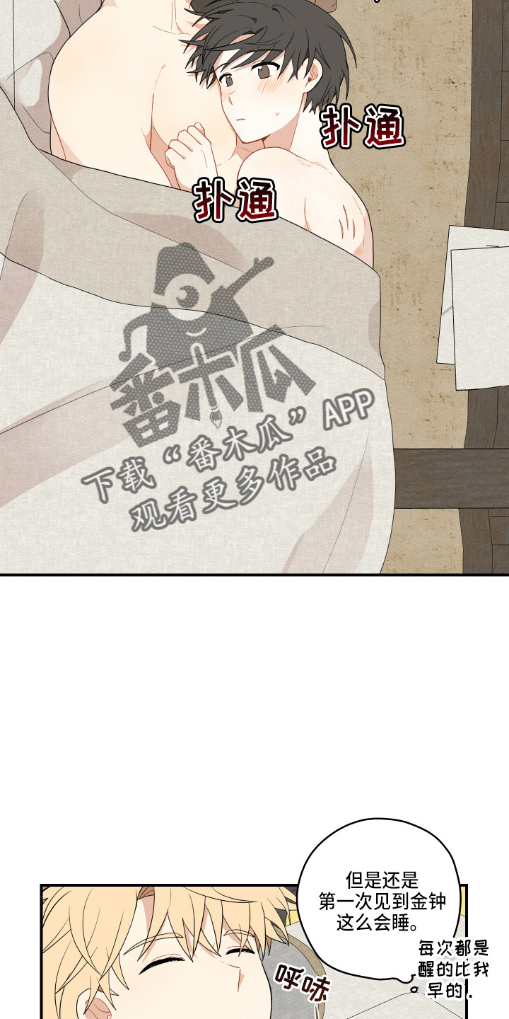 砚与龙完结了吗漫画,第38章：喜欢上了1图