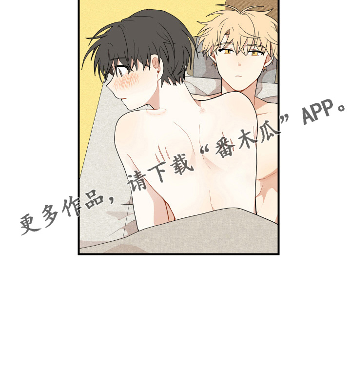 砚与龙完结了吗漫画,第38章：喜欢上了3图