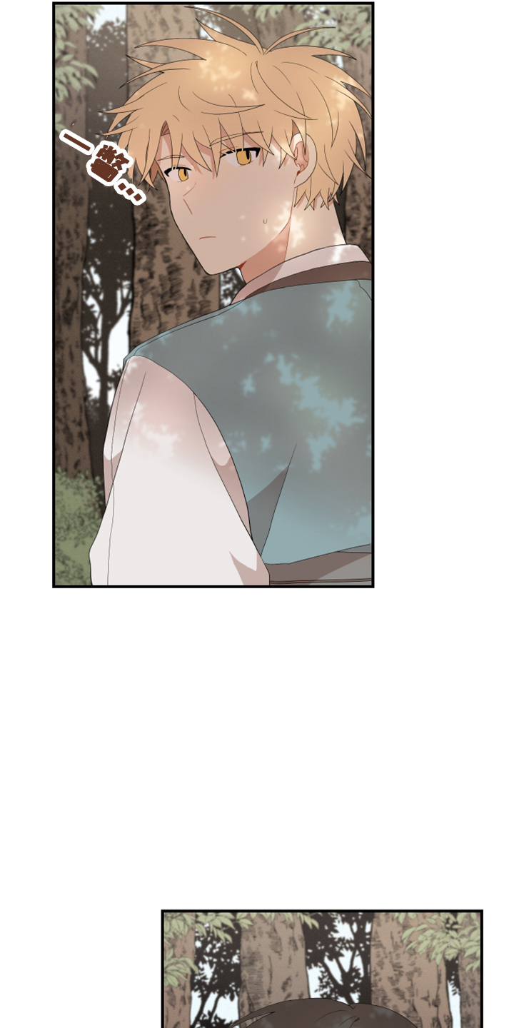 砚与龙漫画,第48章：想吐5图