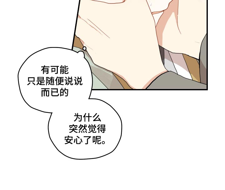 砚与龙完结了吗漫画,第26章：孤独一人3图
