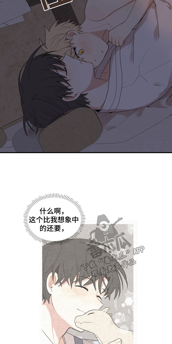 砚与龙完结了吗漫画,第59章：【番外】好冷1图