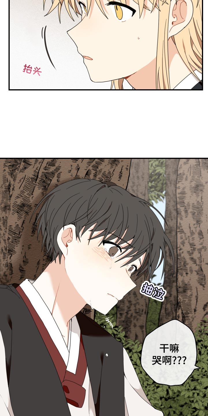 砚与龙完结了吗漫画,第20章：龙罚2图