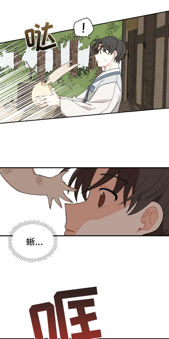 闫煜龙帅气照图片漫画,第3章：惊慌1图