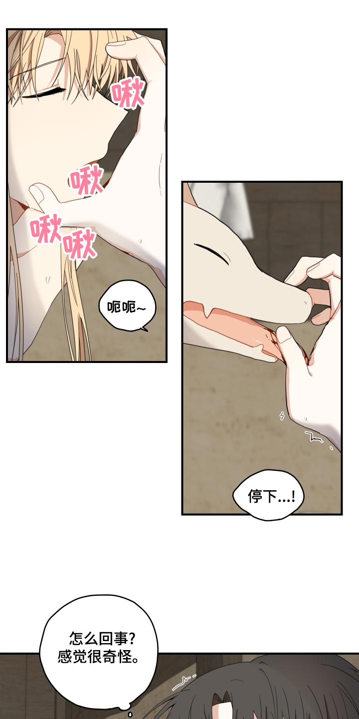 砚与龙完结了吗漫画,第23章：发烧5图