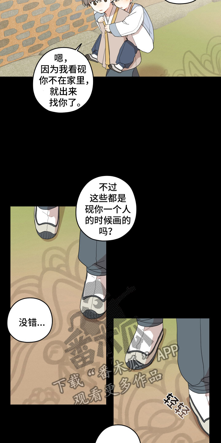虎与龙漫画,第54章：太虚弱4图