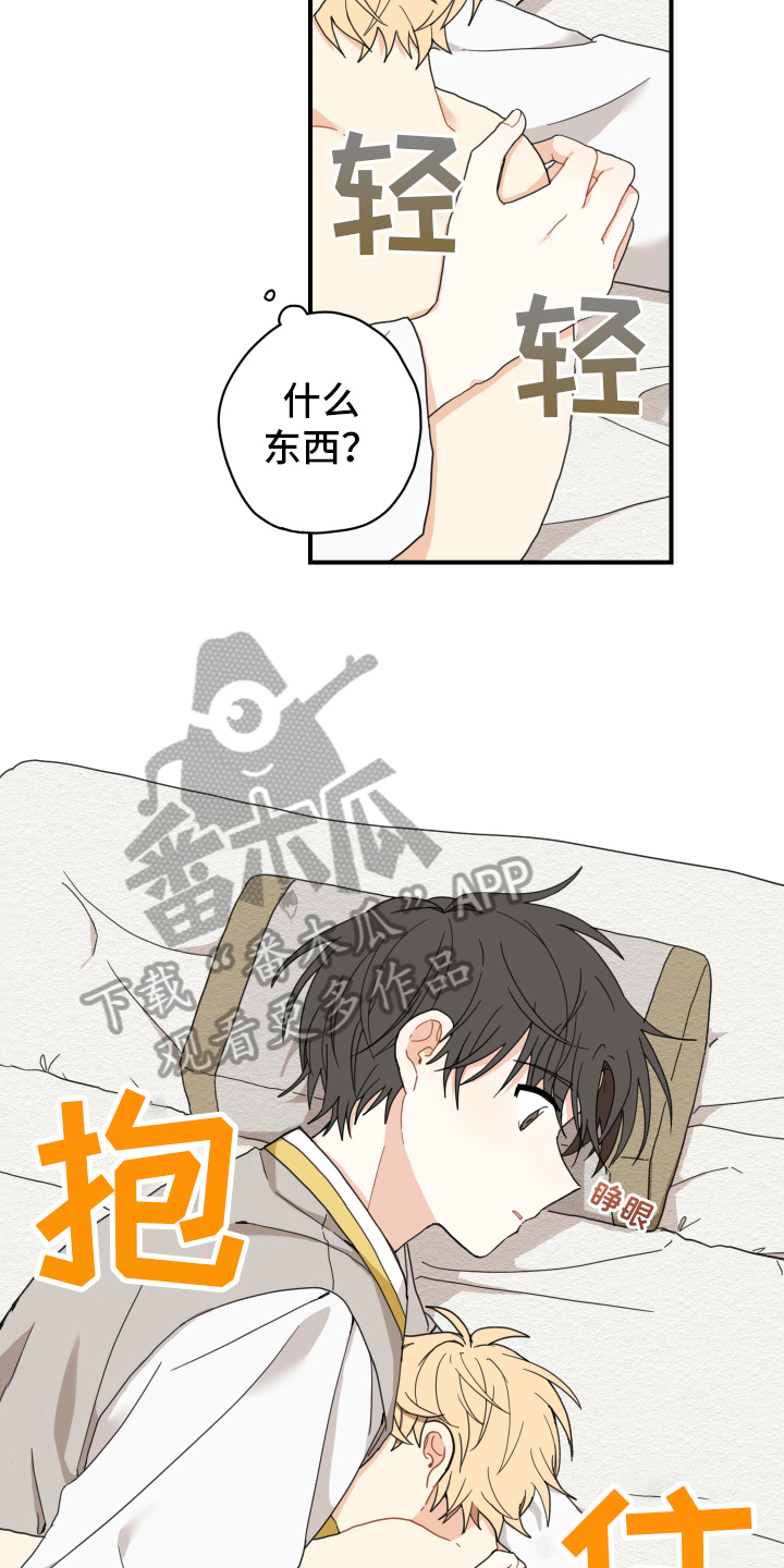 砚与龙漫画,第10章：小孩子1图