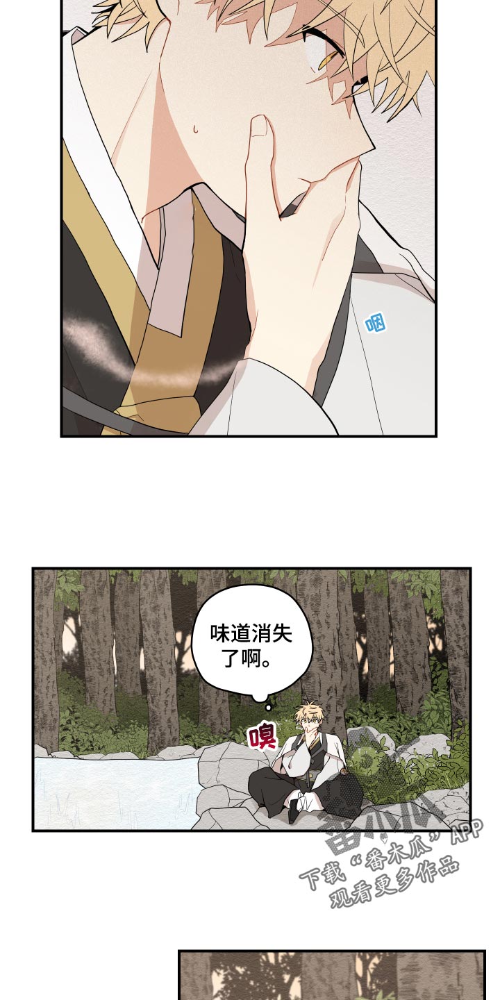 砚的同音字漫画,第29章：束缚4图