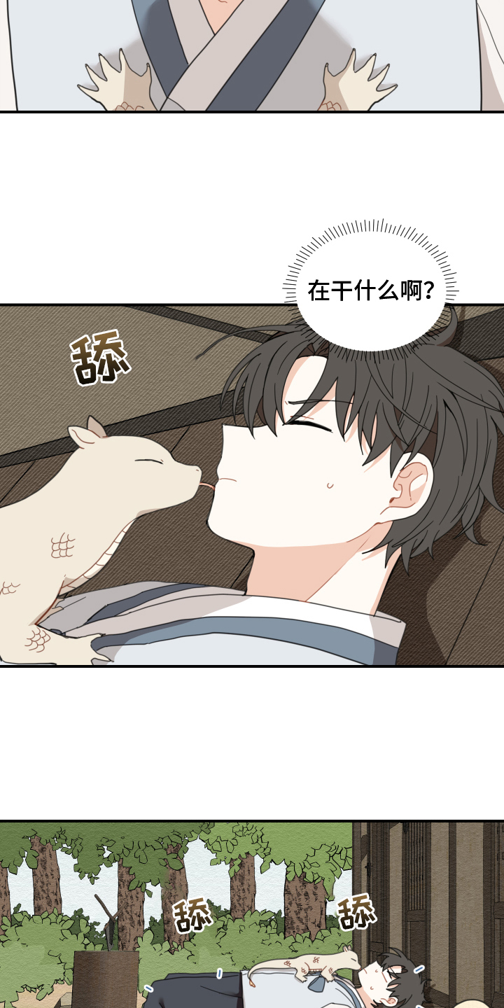 闫煜龙帅气照图片漫画,第3章：惊慌4图