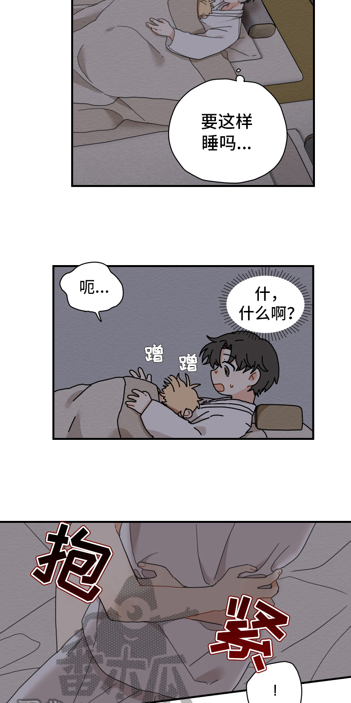 砚与龙完结了吗漫画,第16章：迷糊2图