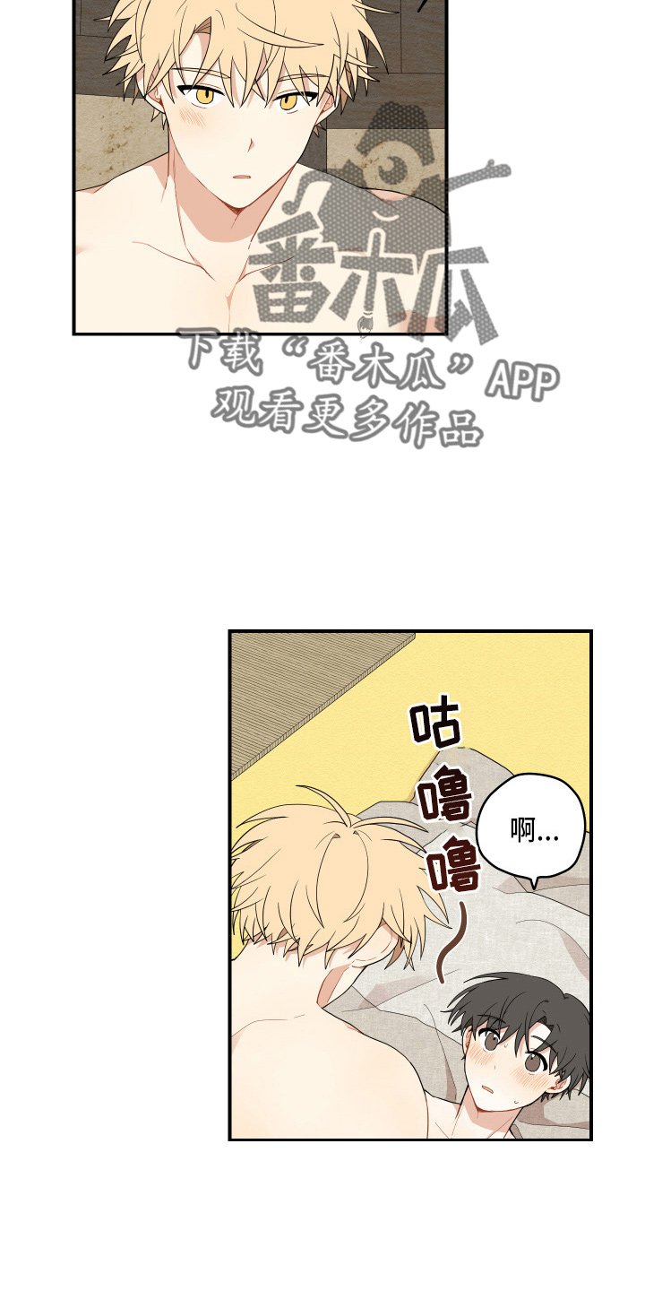 砚与龙完结了吗漫画,第39章：第一次5图