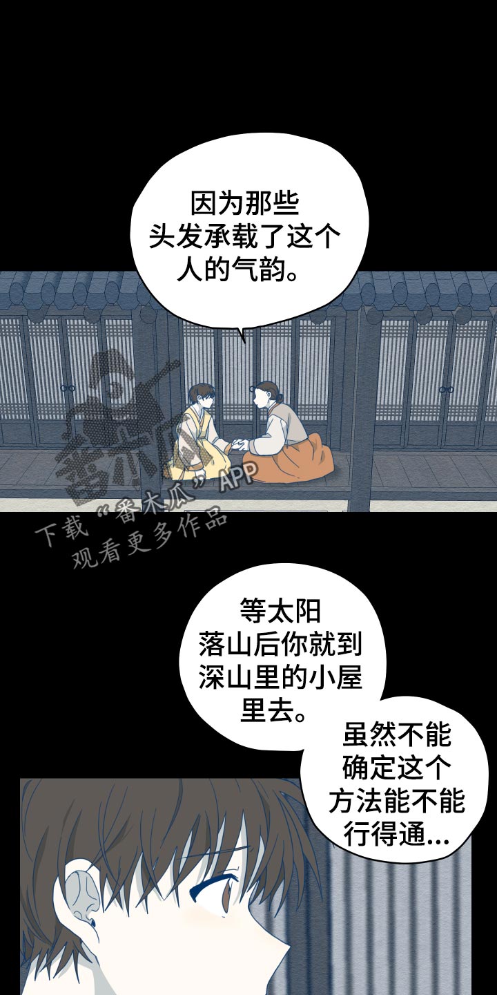 闫煜龙帅气照图片漫画,第20章：龙罚1图