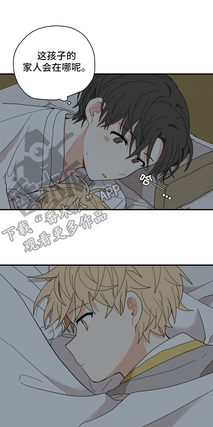 砚与龙漫画,第12章：缺乏常识1图