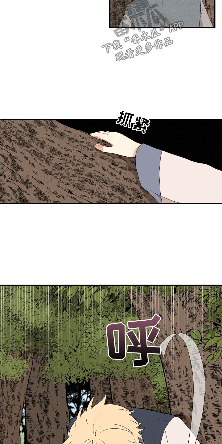 砚与龙完结了吗漫画,第61章：【番外】危机2图