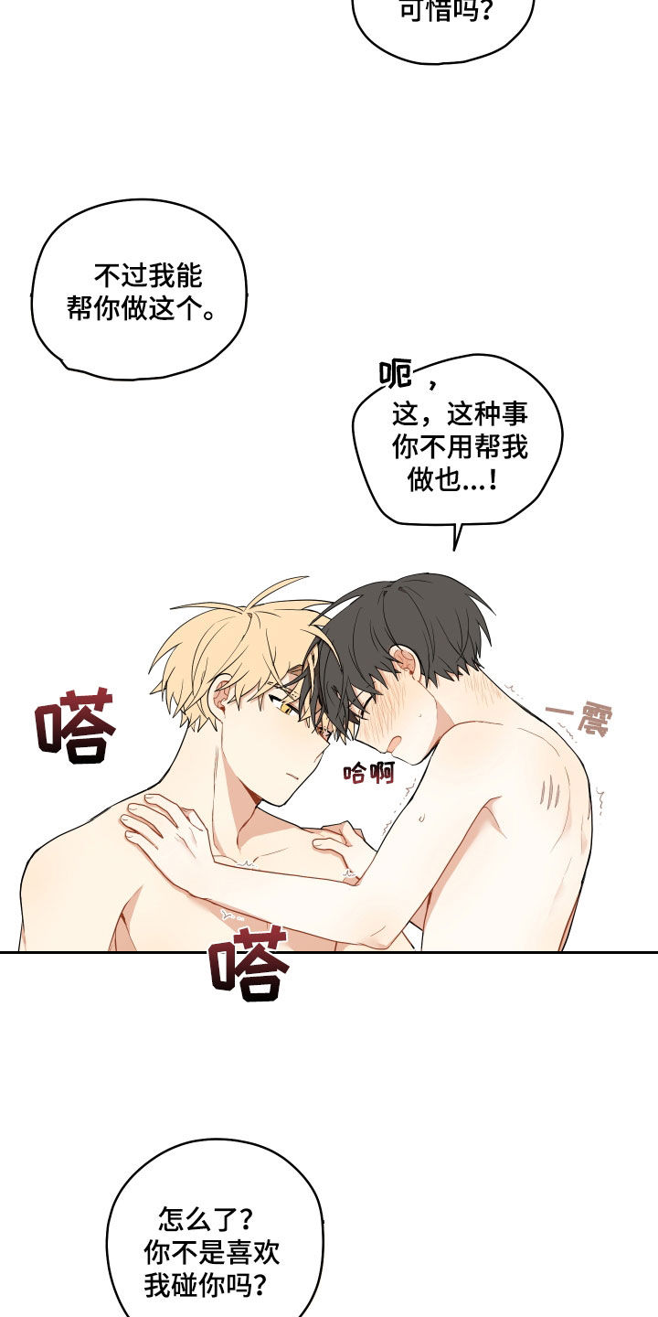 砚与龙完结了吗漫画,第71章：【番外】可惜1图