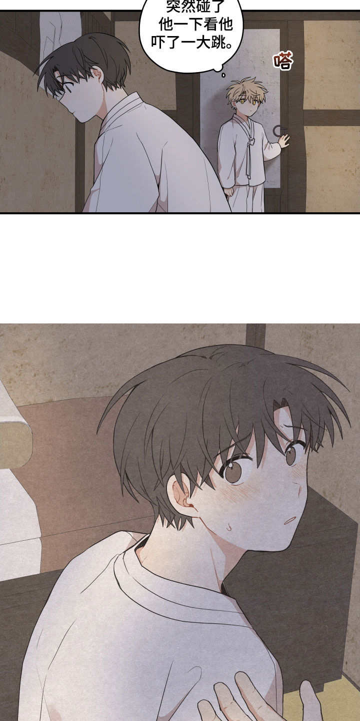 砚与山房到底有多厉害漫画,第64章：【番外】叠衣服5图