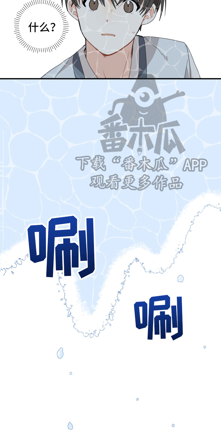 虎与龙漫画,第6章：失误1图
