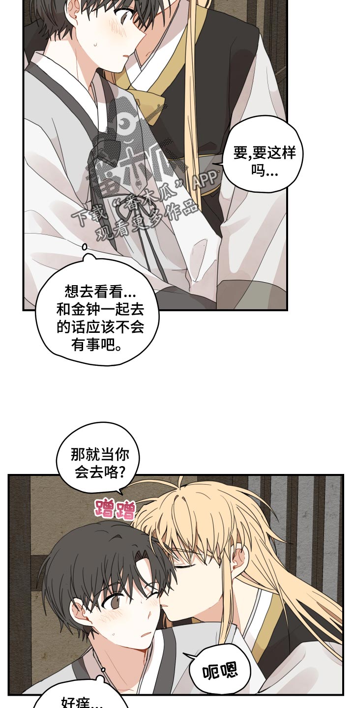 砚与龙为什么不更新了漫画,第25章：小时候的习惯1图