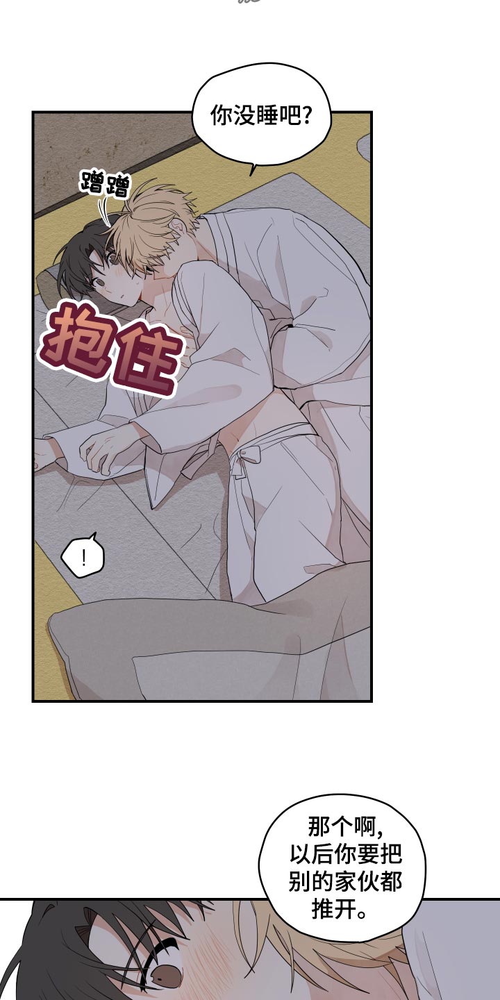 砚与龙漫画,第30章：空荡荡1图