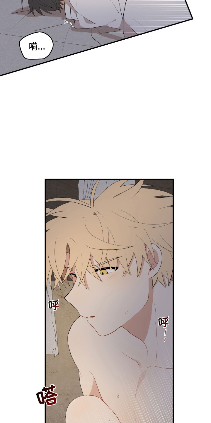 砚与龙完结了吗漫画,第53章：不听话2图