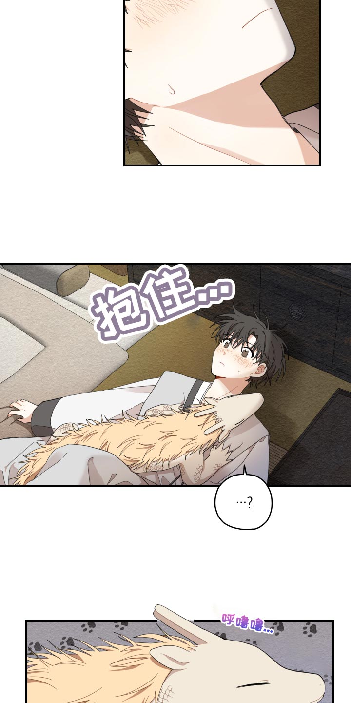 砚与龙完结了吗漫画,第24章：成长4图