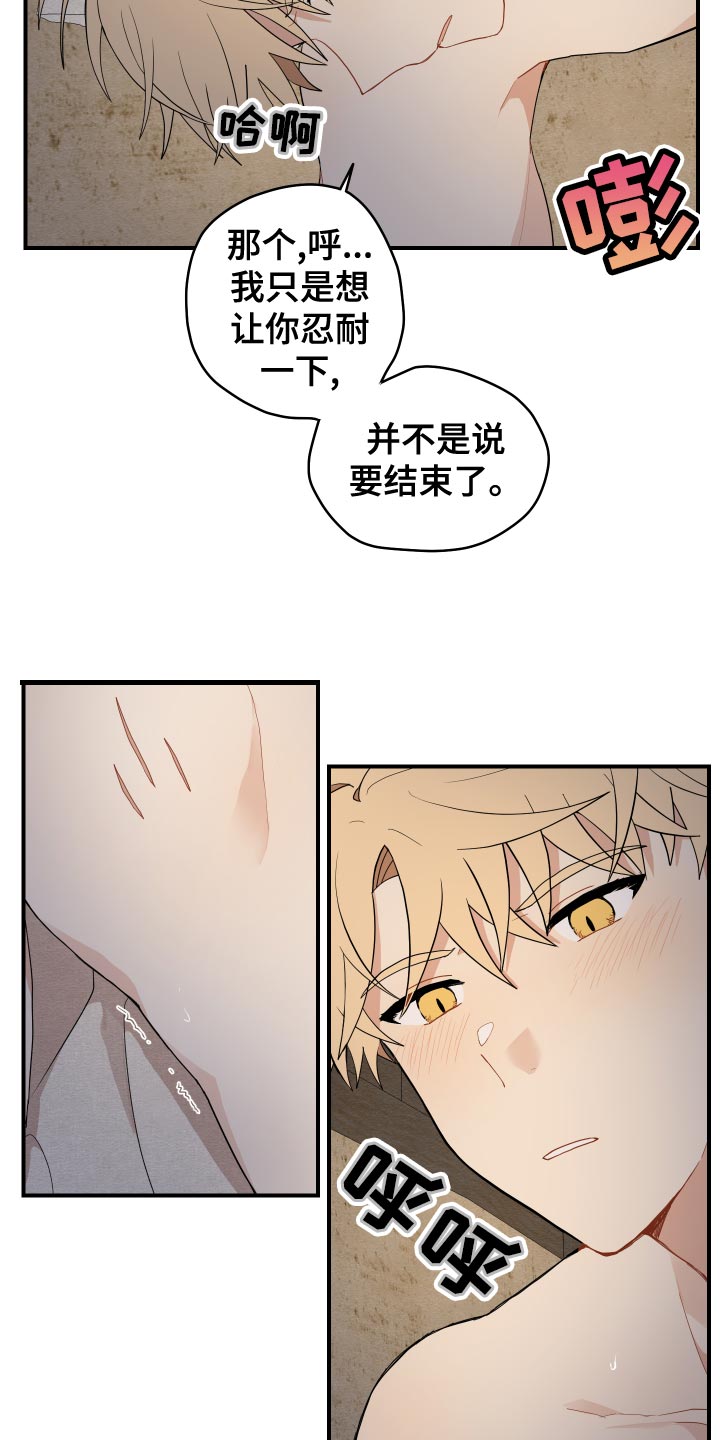 砚与龙漫画,第36章：鳞片5图