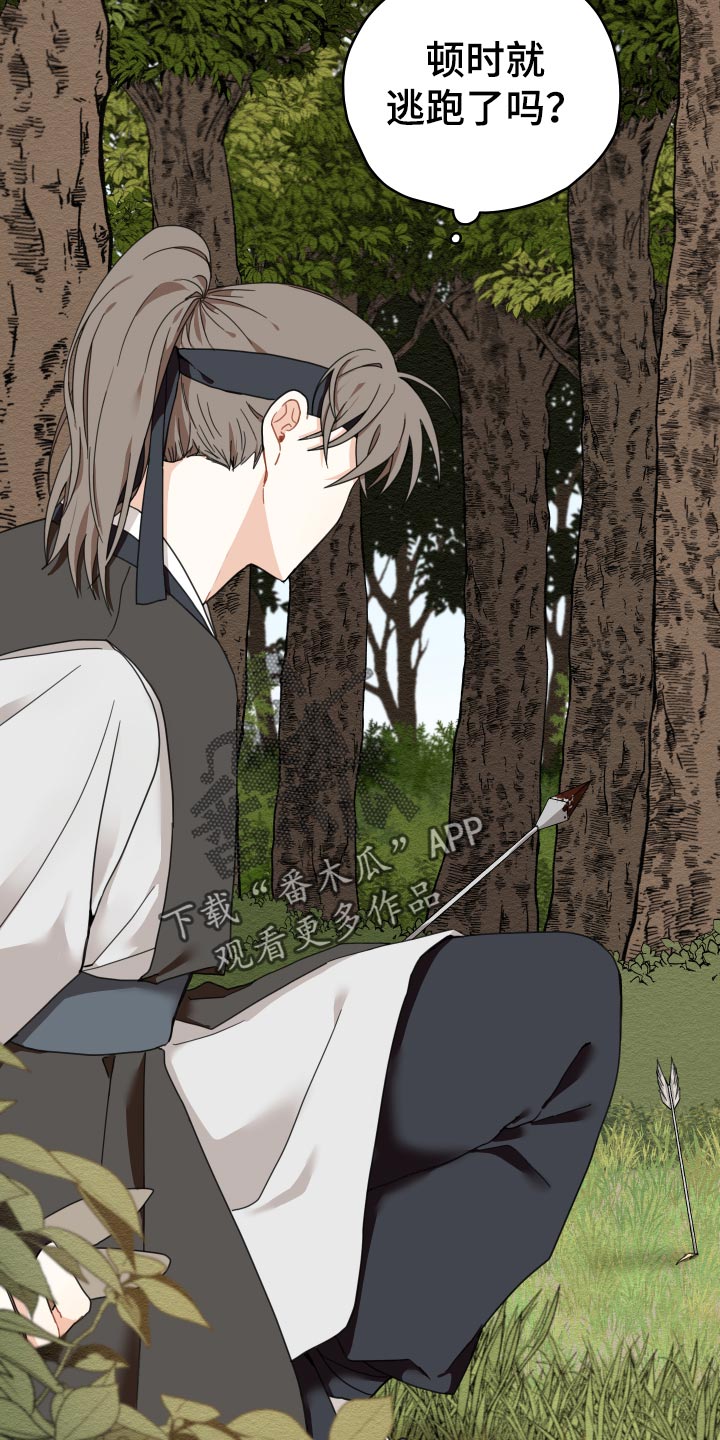 砚与龙完结了吗漫画,第19章：剪头发2图