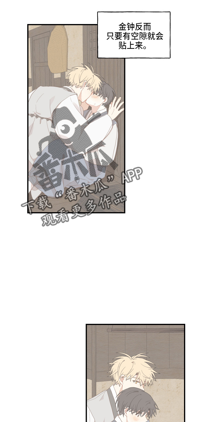 砚与龙完结了吗漫画,第39章：第一次2图