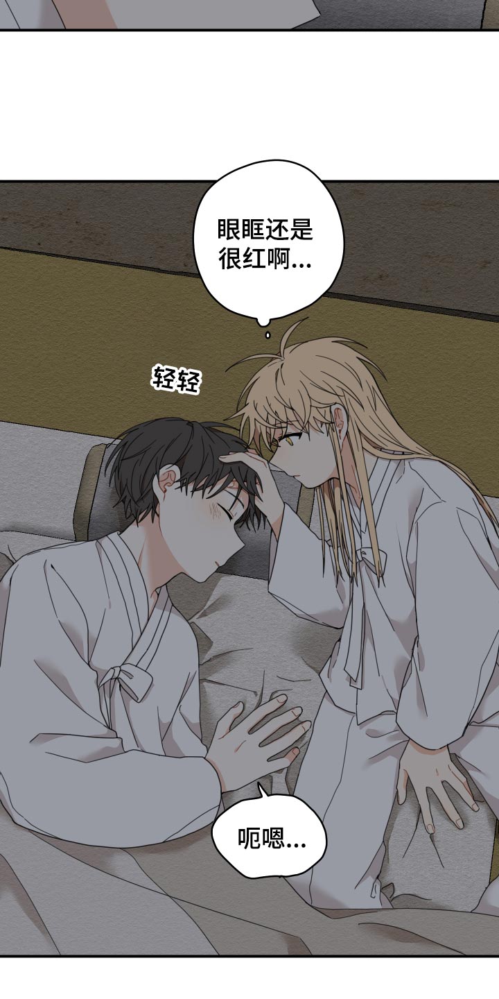 砚与龙完结了吗漫画,第20章：龙罚1图