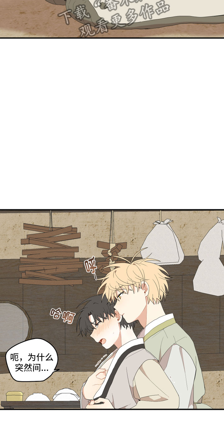 砚与龙完结了吗漫画,第44章：最喜欢了2图