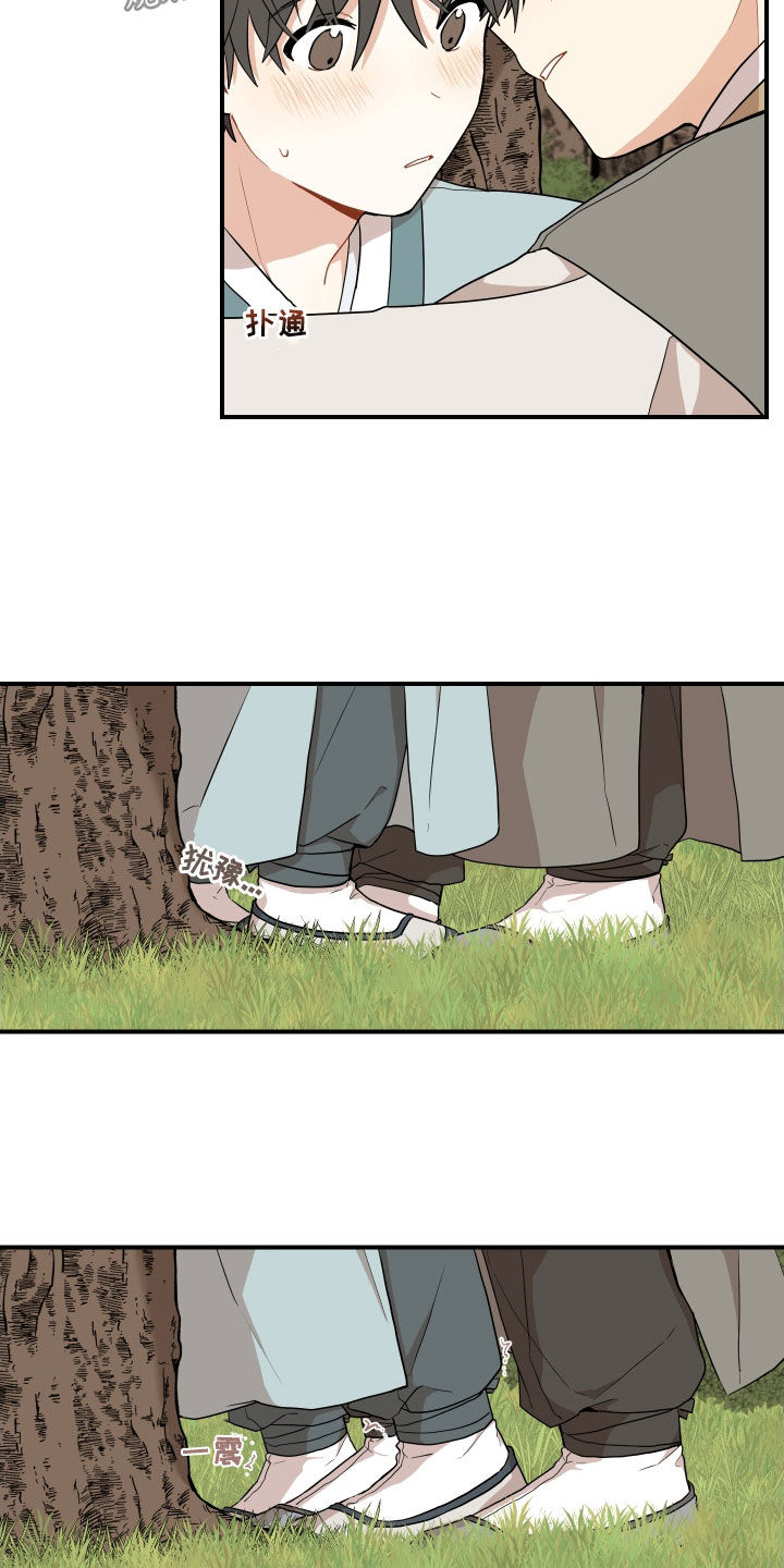 砚与龙完结了吗漫画,第68章：【番外】不要叫哥哥4图