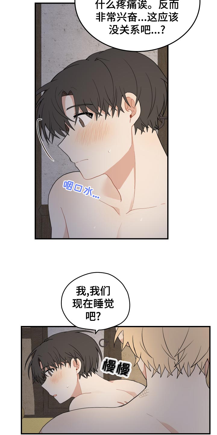 砚与龙完结了吗漫画,第36章：鳞片3图