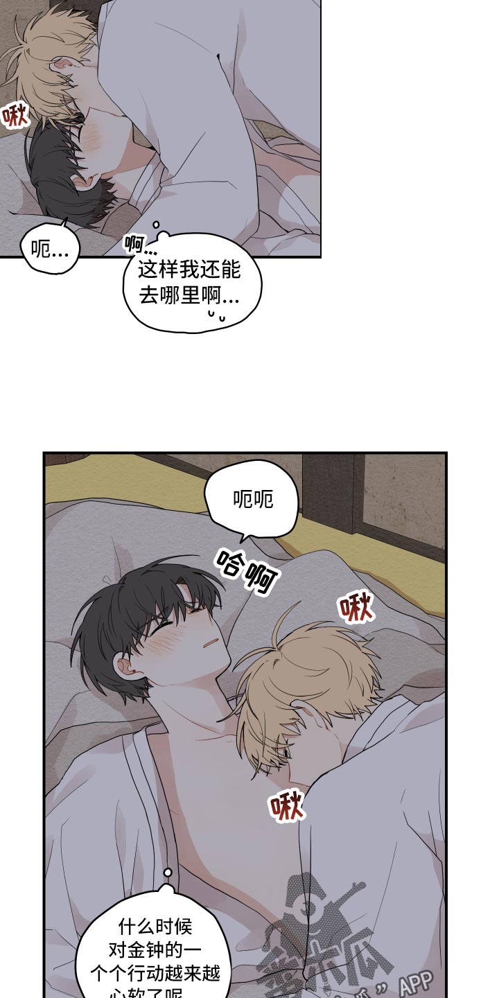 砚与龙漫画,第31章：似梦非梦1图