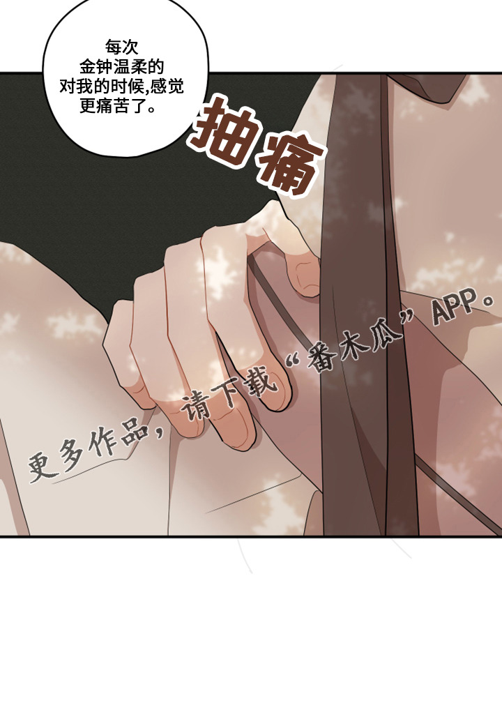 砚与龙为什么不更新了漫画,第48章：想吐4图