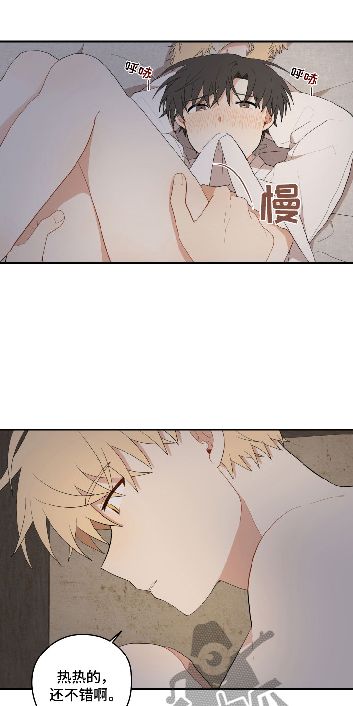 砚与龙完结了吗漫画,第53章：不听话5图