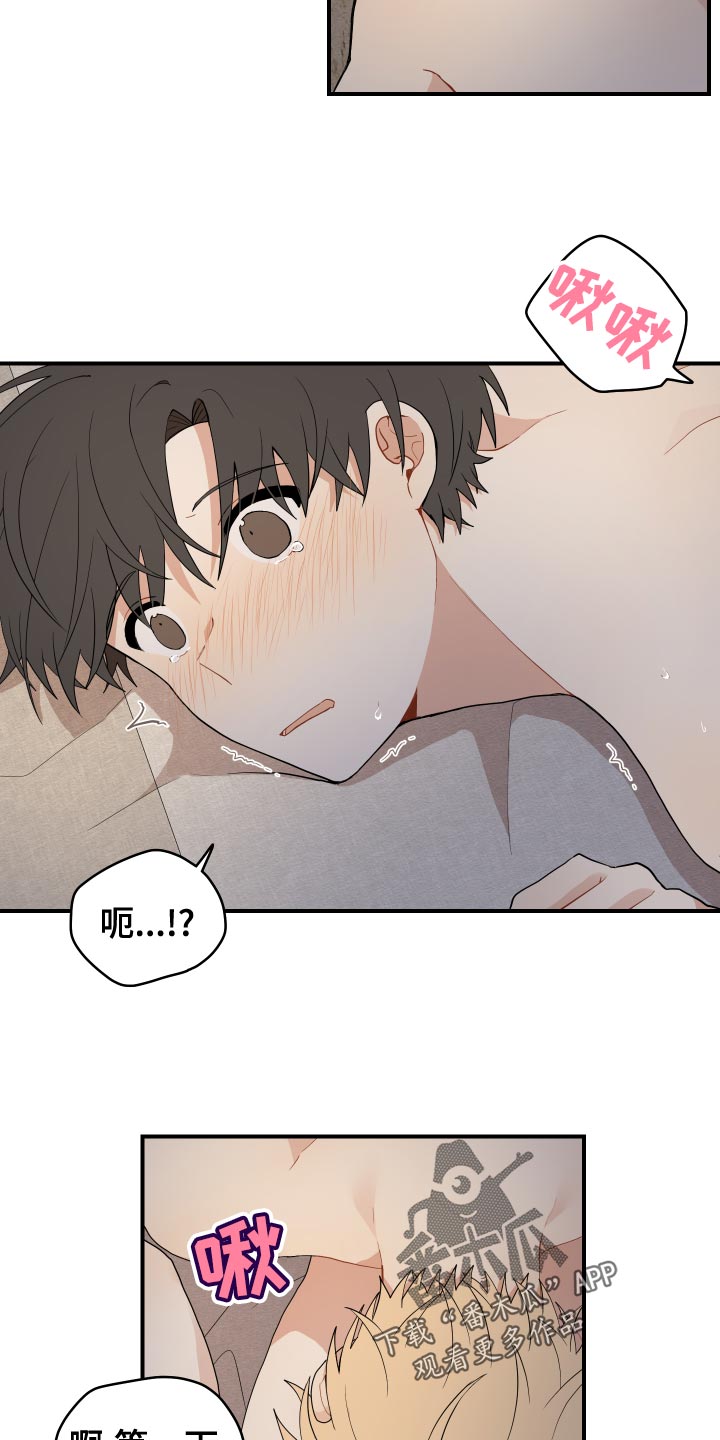 砚与龙漫画,第36章：鳞片1图