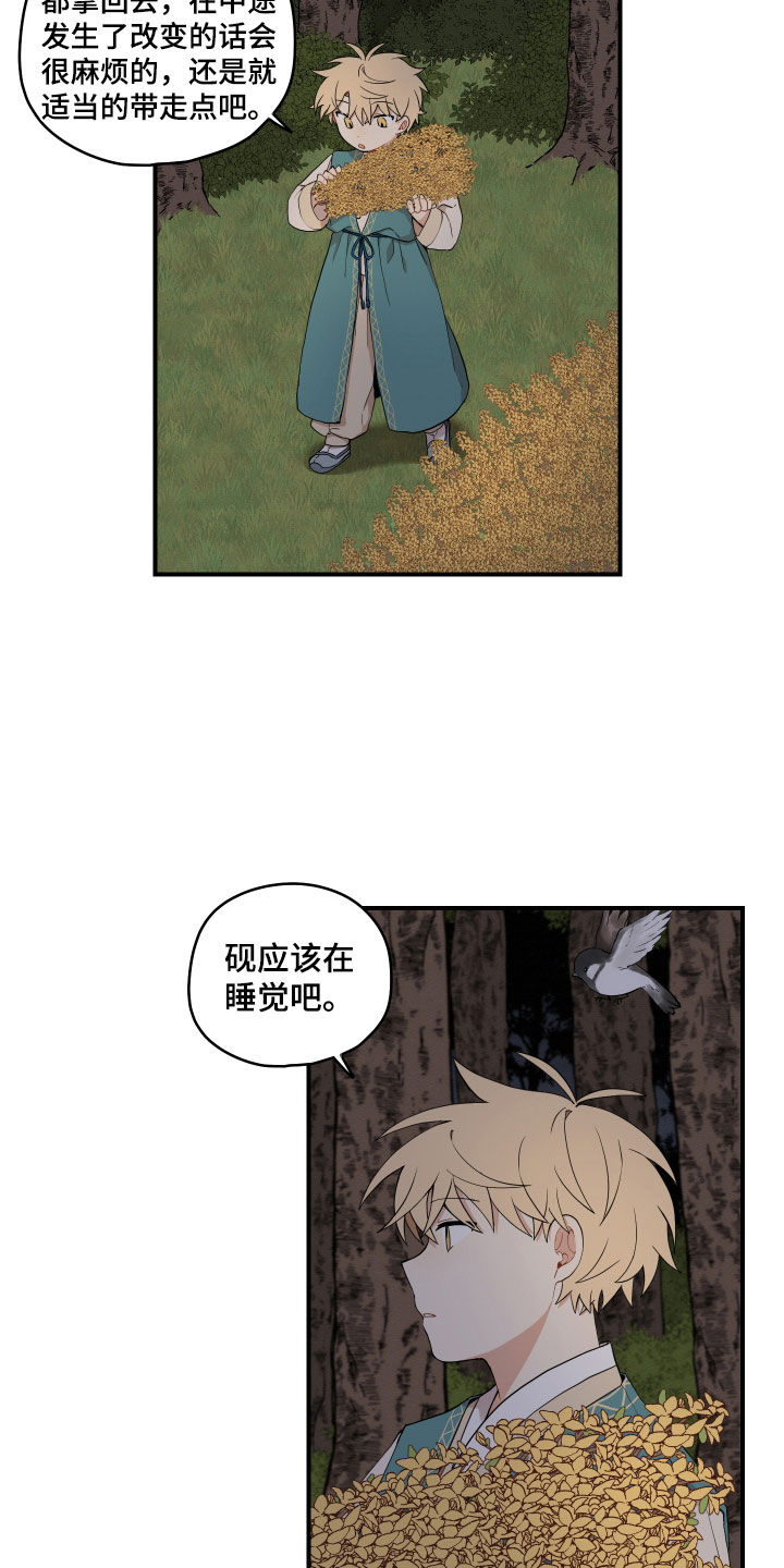 砚与龙完结了吗漫画,第60章：【番外】练习1图