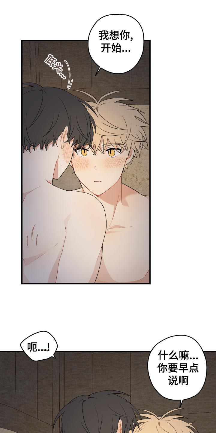 砚台厂家直销漫画,第35章：集中4图