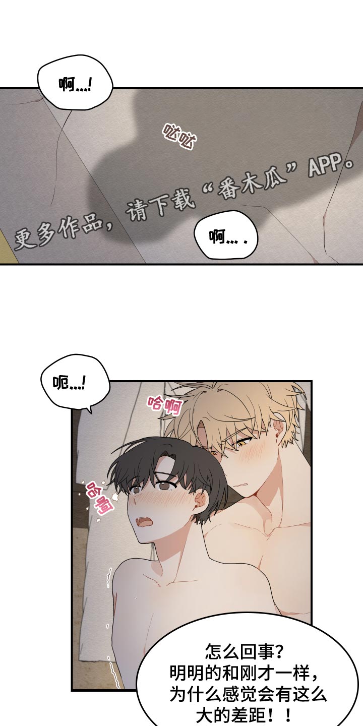 砚与龙漫画,第36章：鳞片1图