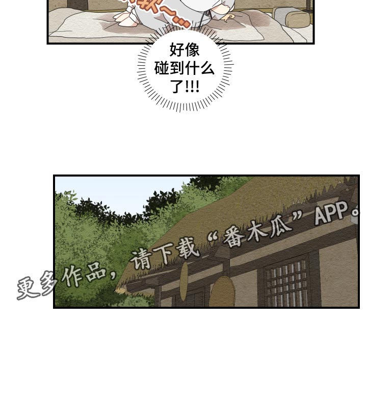 砚与龙完结了吗漫画,第24章：成长5图