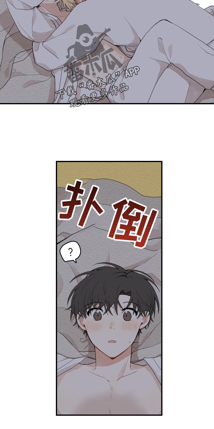 砚与龙漫画,第31章：似梦非梦4图