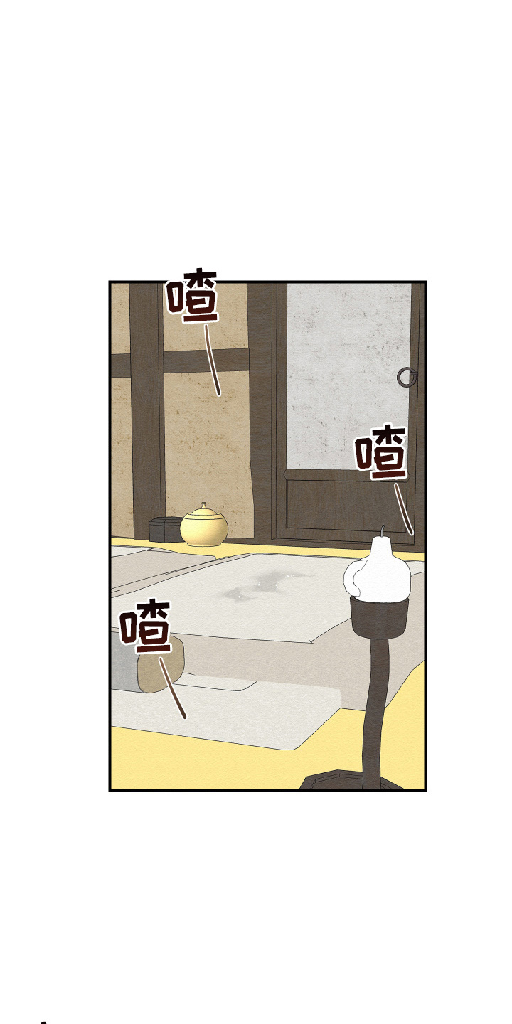 砚与龙漫画,第38章：喜欢上了1图