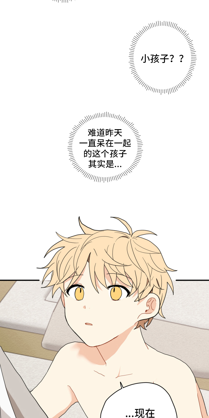 砚与龙漫画,第12章：缺乏常识2图