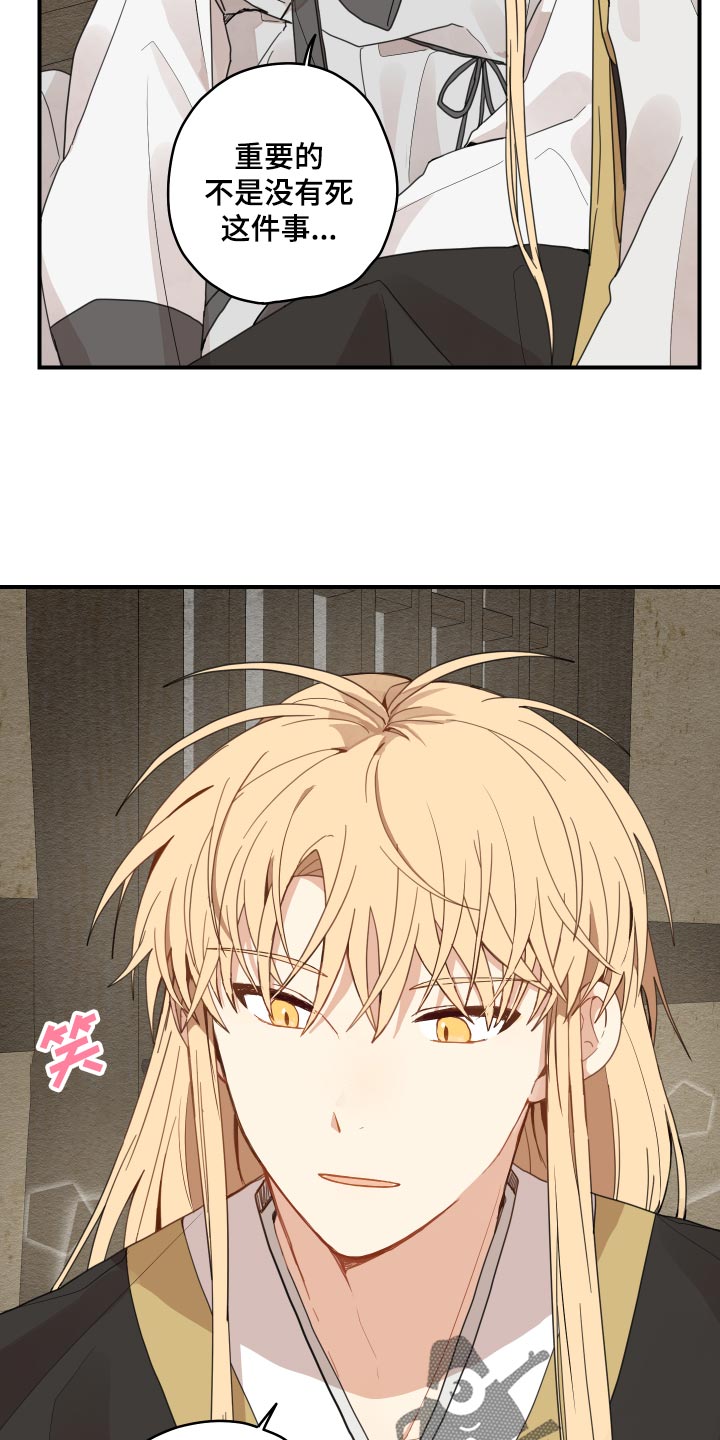 砚与龙为什么不更新了漫画,第25章：小时候的习惯2图