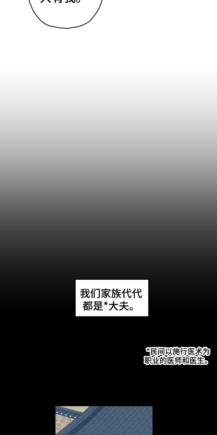 砚与龙完结了吗漫画,第19章：剪头发5图