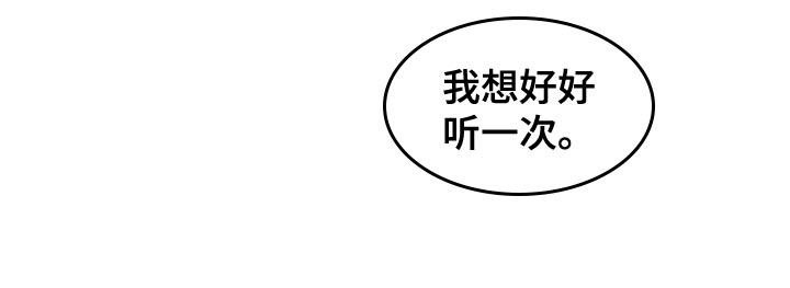 砚与龙漫画,第36章：鳞片5图