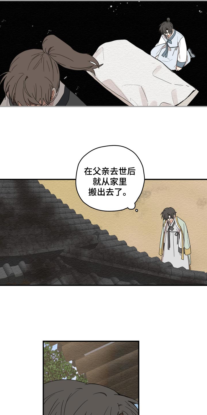 砚与龙完结了吗漫画,第26章：孤独一人2图